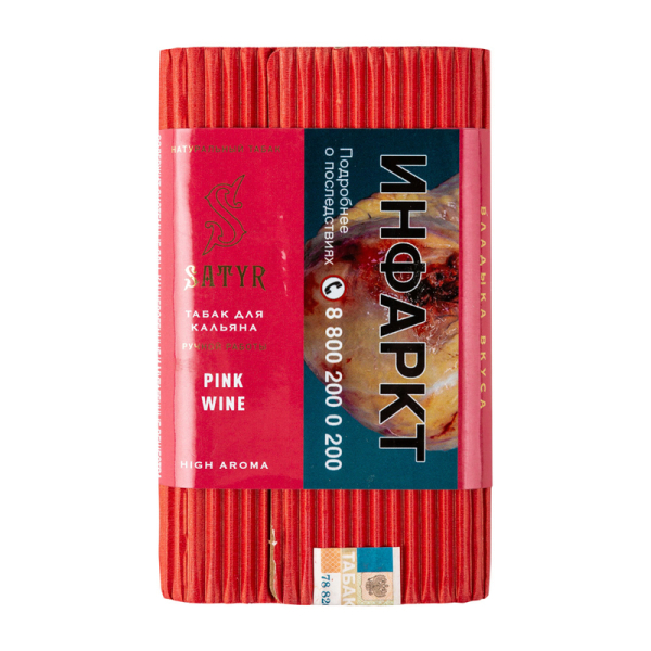 Табак Satyr Pink wine  100 грамм в Луганске