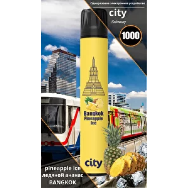 City Bangkok (Бангкок), 1000 тяг в Луганске