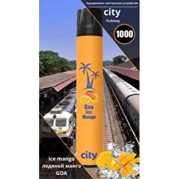 City Goa (Гоа), 1000 тяг в Луганске
