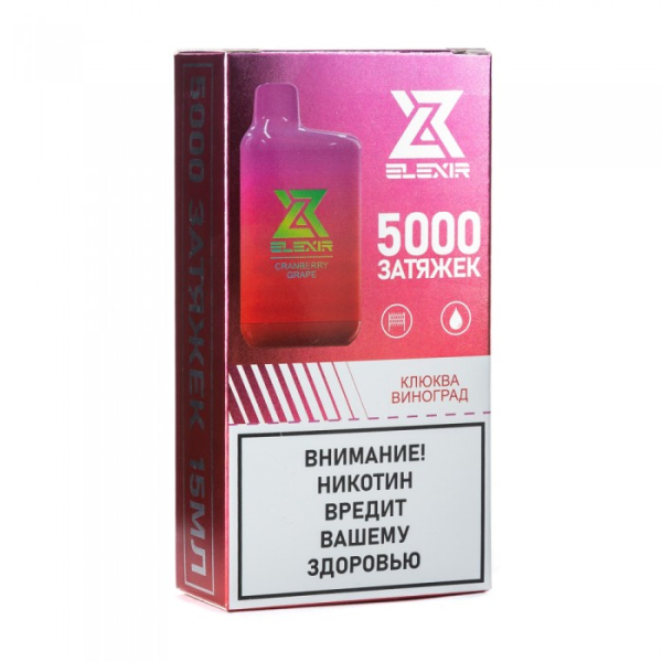 Elexir (Cranberry Grape (Клюква виноград)), 5000 тяг в Луганске
