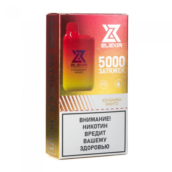 Elexir (Strawberry Mango (Клубника манго)), 5000 тяг в Луганске