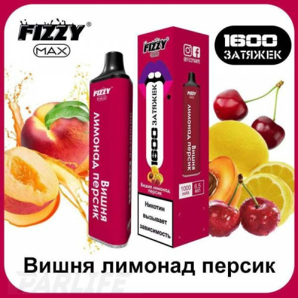 Одноразовая электронная сигарета FIZZY Max Cherry Lemonade Peach (Вишня Лимонад Персик) 1600 затяжек в Луганске