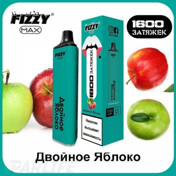 Одноразовая электронная сигарета FIZZY Max Double Apple (Двойное Яблоко) 1600 затяжек в Луганске