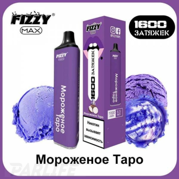 Одноразовая электронная сигарета FIZZY Max Ice Cream Tarot (Мороженное Таро) 1600 затяжек в Луганске