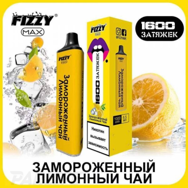 Одноразовая электронная сигарета FIZZY Max Iced Lemon Tea (Замороженный Лимонный Чай) 1600 затяжек в Луганске