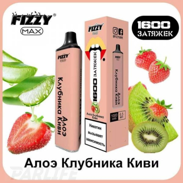 Одноразовая электронная сигарета FIZZY Max Kiwi Aloe Vera (Алое Клубника Киви) 1600 затяжек в Луганске