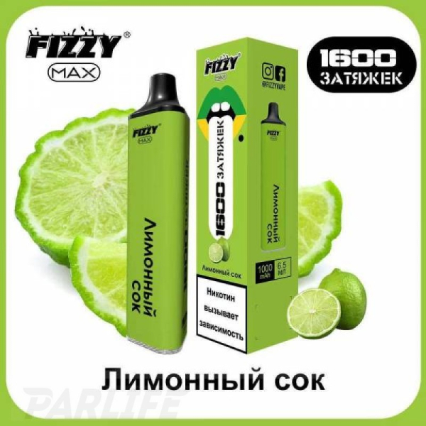 Одноразовая электронная сигарета FIZZY Max Lemon Juice (Лимонный Сок) 1600 затяжек в Луганске