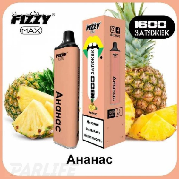 Одноразовая электронная сигарета FIZZY Max Pineapple (Ананас) 1600 затяжек в Луганске