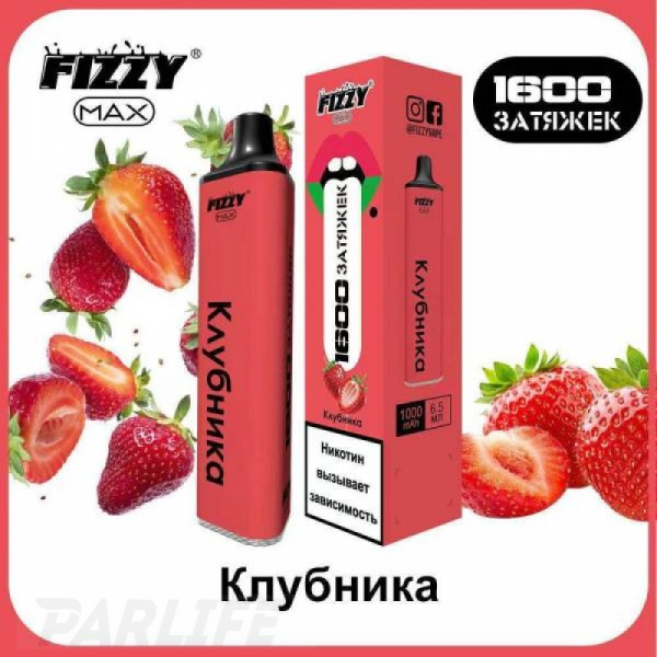 Одноразовая электронная сигарета FIZZY Max Strawberry (Клубника) 1600 затяжек в Луганске