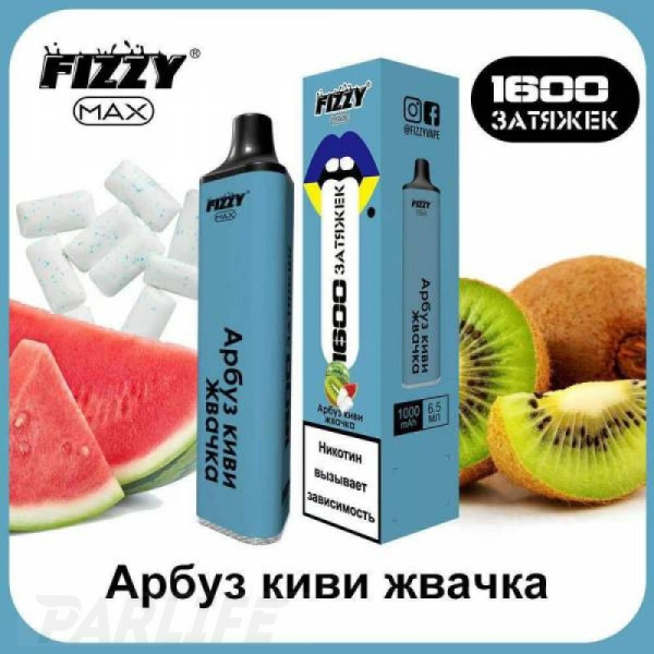 Одноразовая электронная сигарета FIZZY Max Watermelon Kiwi Gum (Арбуз Киви Жвачка) 1600 затяжек в Луганске