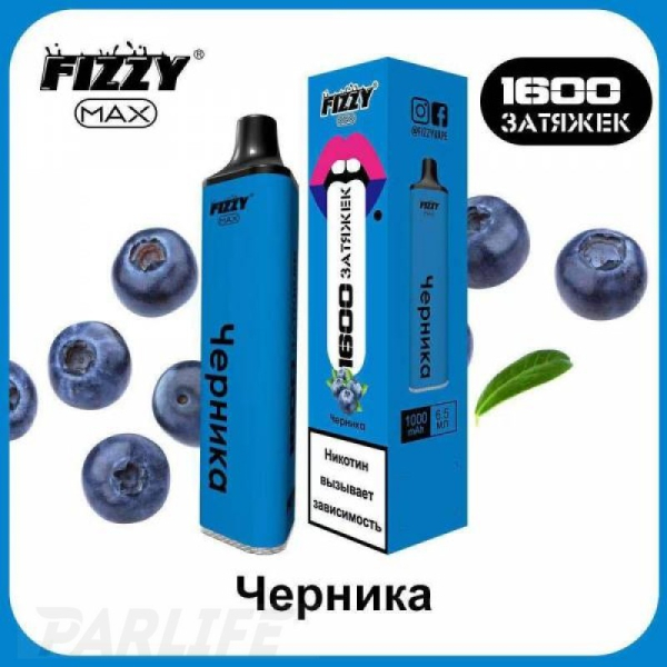 Одноразовая электронная сигарета FIZZY Max Черника 1600 затяжек в Луганске
