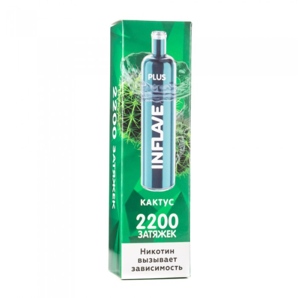 INFLAVE PLUS Кактус, 2200 тяг в Луганске