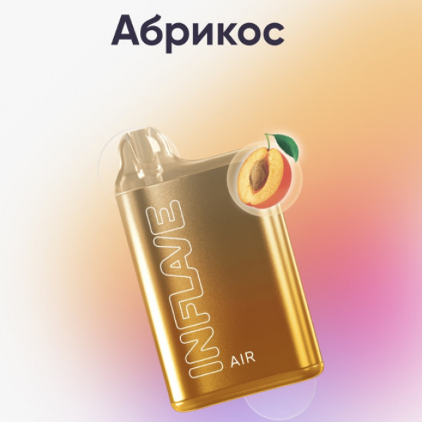 Inflave (Air Абрикос), 6000 тяг в Луганске