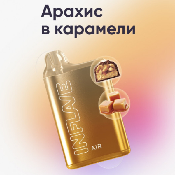 Inflave (Air Арахис в Карамели), 6000 тяг в Луганске