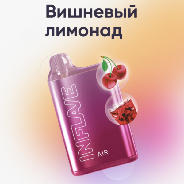 Inflave (Air Вишнёвый Лимонад), 6000 тяг в Луганске