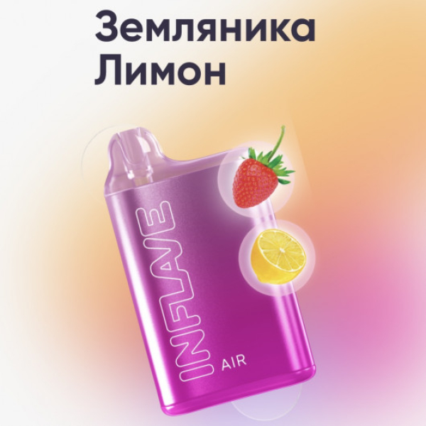 Inflave (Air Земляника Лимон), 6000 тяг в Луганске