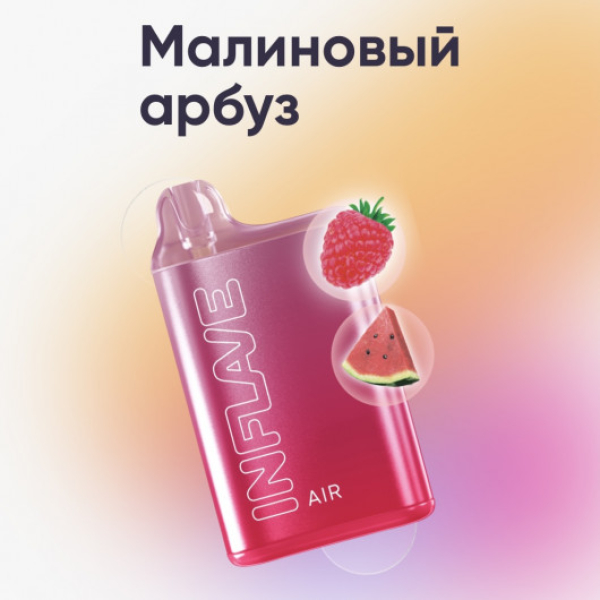 Inflave (Air Малиновый Арбуз), 6000 тяг в Луганске