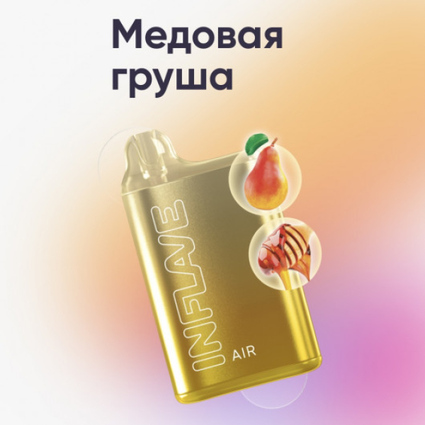 Inflave (Air Медовая Груша), 6000 тяг в Луганске