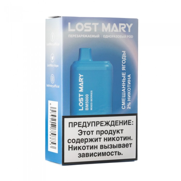 Lost Mary Mixed Berries Смешанные ягоды, 5000 тяг в Луганске