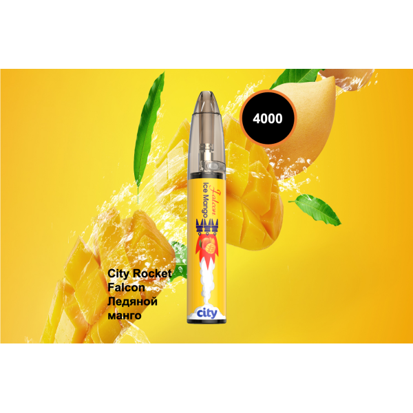 City Rocket Flacon, 4000 тяг в Луганске