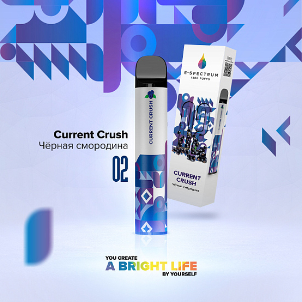 E SPECTRUM (CURRENT CRUSH 02), 1500 тяг в Луганске