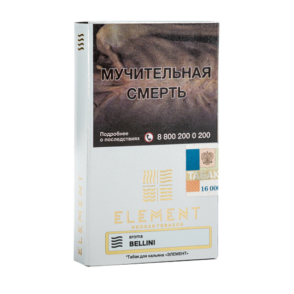 Табак ELEMENT ВОЗДУХ BELLINI 25 гр в Луганске