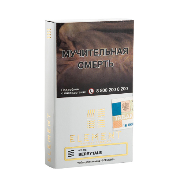 Табак ELEMENT ВОЗДУХ BERRYTALE 25 гр в Луганске