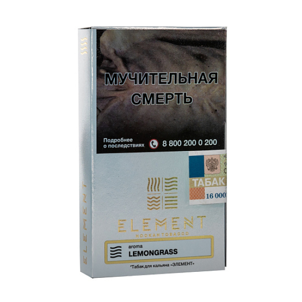 Табак ELEMENT ВОЗДУХ LEMONGRASS 25 гр в Луганске