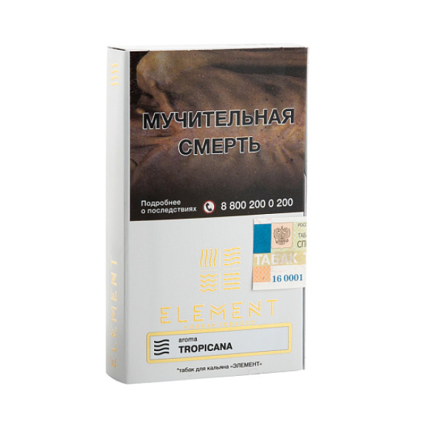 Табак ELEMENT ВОЗДУХ TROPICANA 25 гр в Луганске