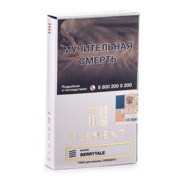 Табак Element Воздух Berrytale 40 грамм в Луганске