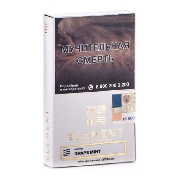 Табак Element Воздух Grape Mint 40 грамм в Луганске