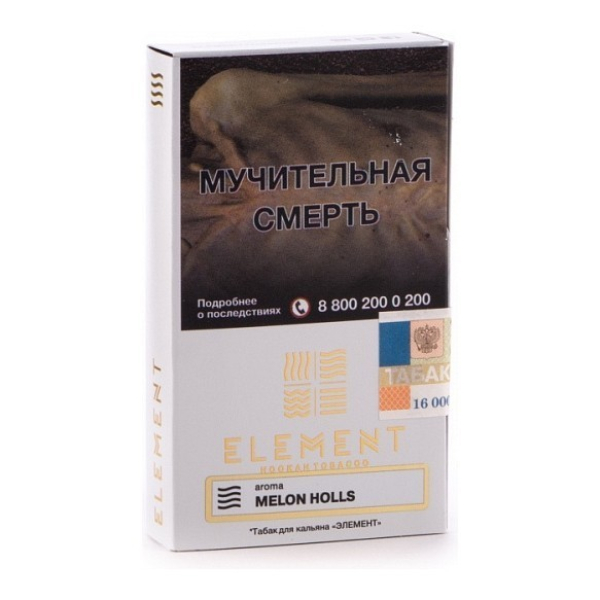 Табак Element Воздух Melon Holls 40 грамм в Луганске