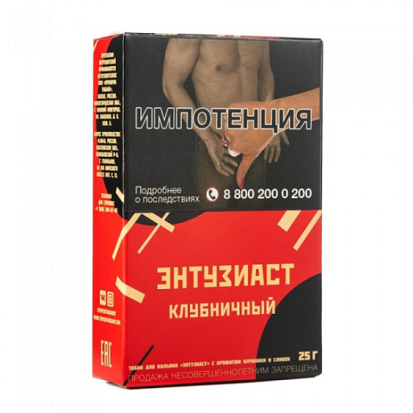 Табак ЭНТУЗИАСТ Клубничный 25 гр в Луганске