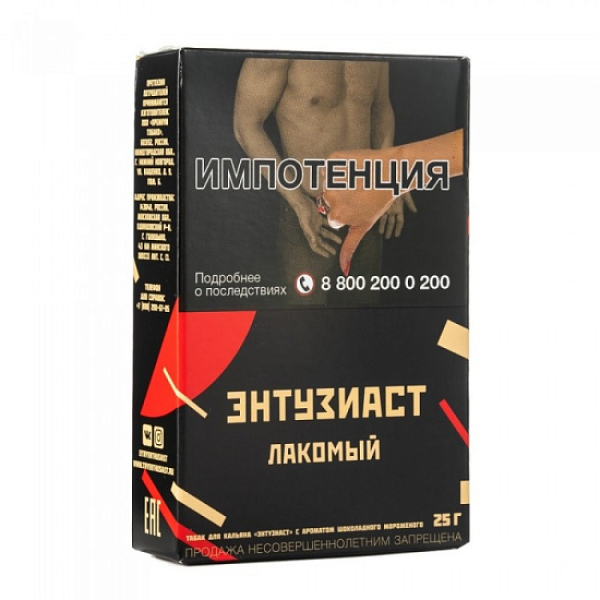 Табак ЭНТУЗИАСТ Лакомый 25 гр в Луганске