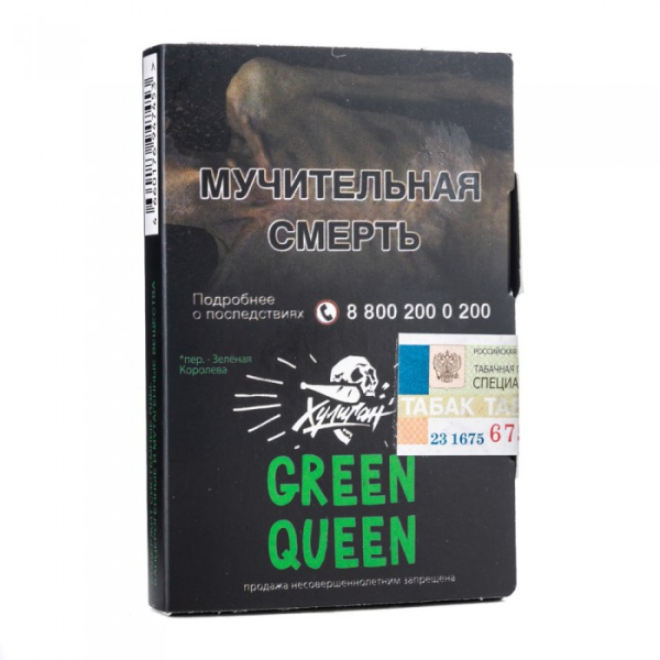 Табак Хулиган Green Queen (Мятный чай с медом) 30 гр в Луганске