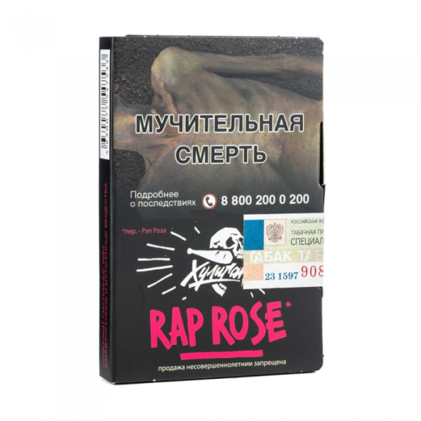 Табак Хулиган Rap Rose (Малиново розовый лимонад) 30 гр в Луганске