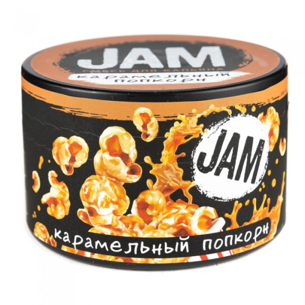 Смесь JAM Карамельный Попкорн 250 гр в Луганске