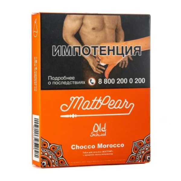 Табак Mattpear Chocco Morocco (Апельсин с шоколадом) 30 гр в Луганске