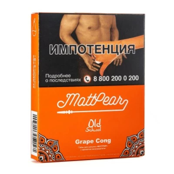 Табак Mattpear Grape Cong (Личи с виноградом) 30 гр в Луганске
