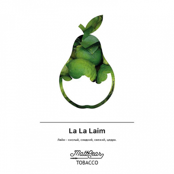 Табак MATTPEAR La La Laim (Лайм) 50 грамм в Луганске