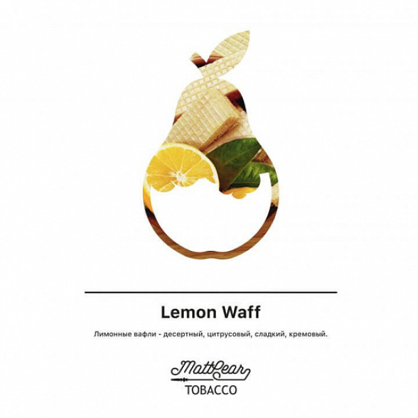 Табак MATTPEAR Lemon Waff (Лимонные Вафли) 50 грамм в Луганске