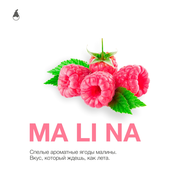 Табак MATTPEAR Ma Li Na (Малина) 50 грамм в Луганске