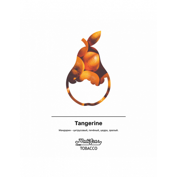 Табак MATTPEAR Tangerine (Мандарин) 50 грамм в Луганске