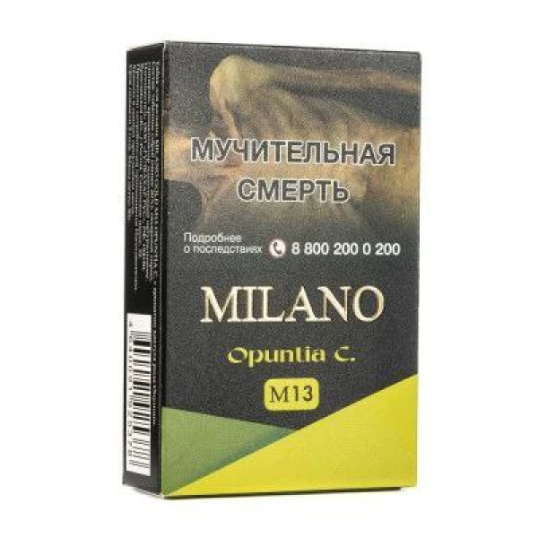 Табак MILANO GOLD М13 OPUNTIA C 50 гр в Луганске