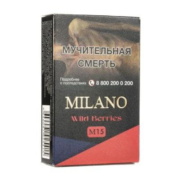 Табак MILANO GOLD М15 WILD BERRIES 50 гр в Луганске