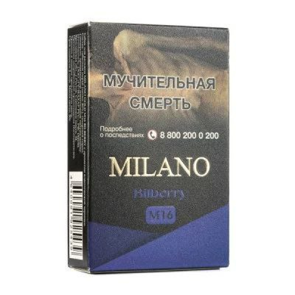Табак MILANO GOLD М16 BILBERRY 50 гр в Луганске