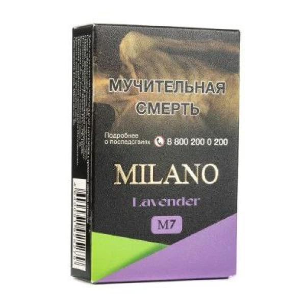Табак MILANO GOLD М7 LAVENDER 50 гр в Луганске