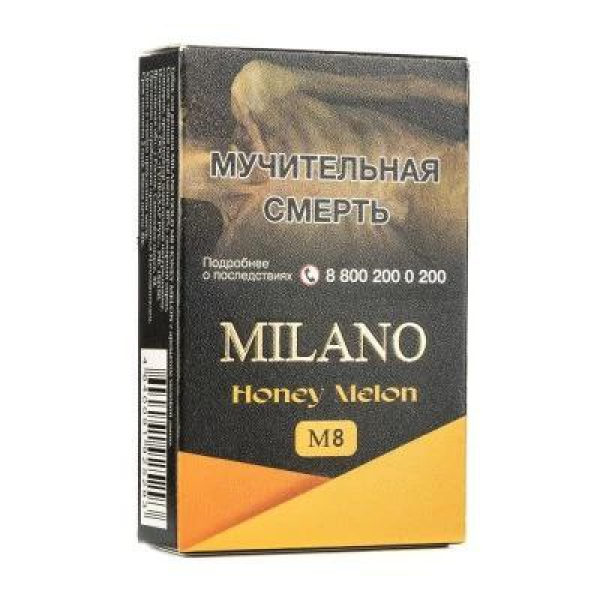 Табак MILANO GOLD М8 HONEY MELON 50 гр в Луганске