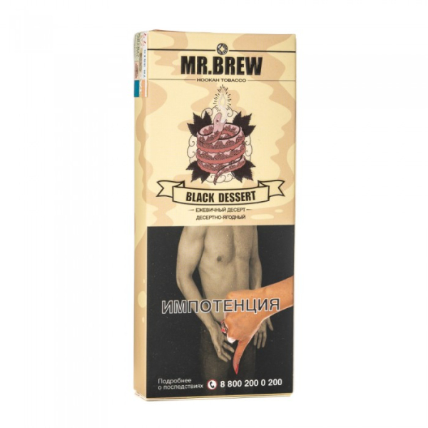Табак Mr Brew Black Dessert (Нежный десерт с ежевикой) 40 гр в Луганске