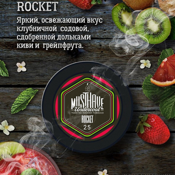 Табак MUST HAVE ROCKET 25 грамм в Луганске